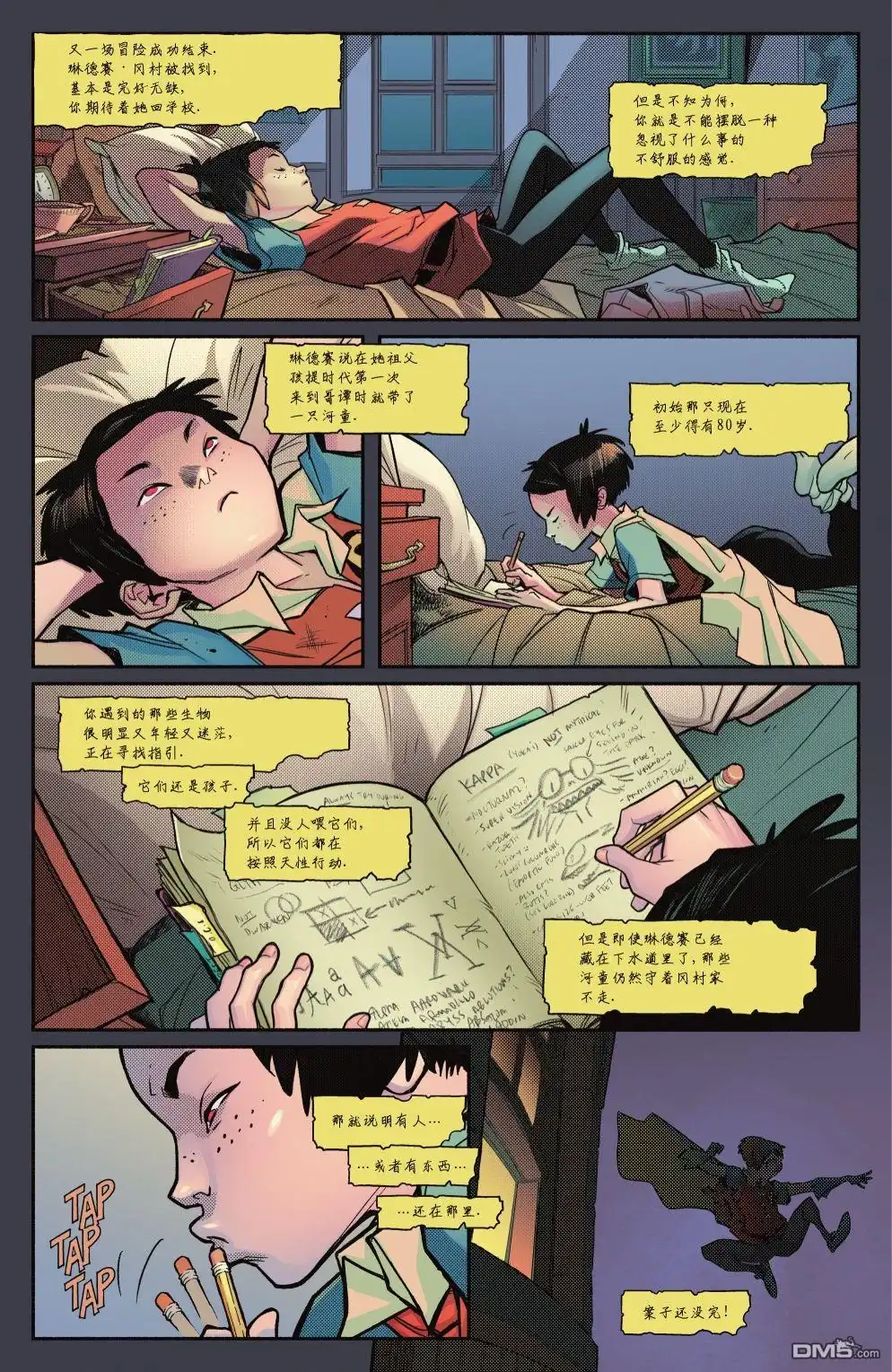 《蝙蝠侠v3》第121话 第26页
