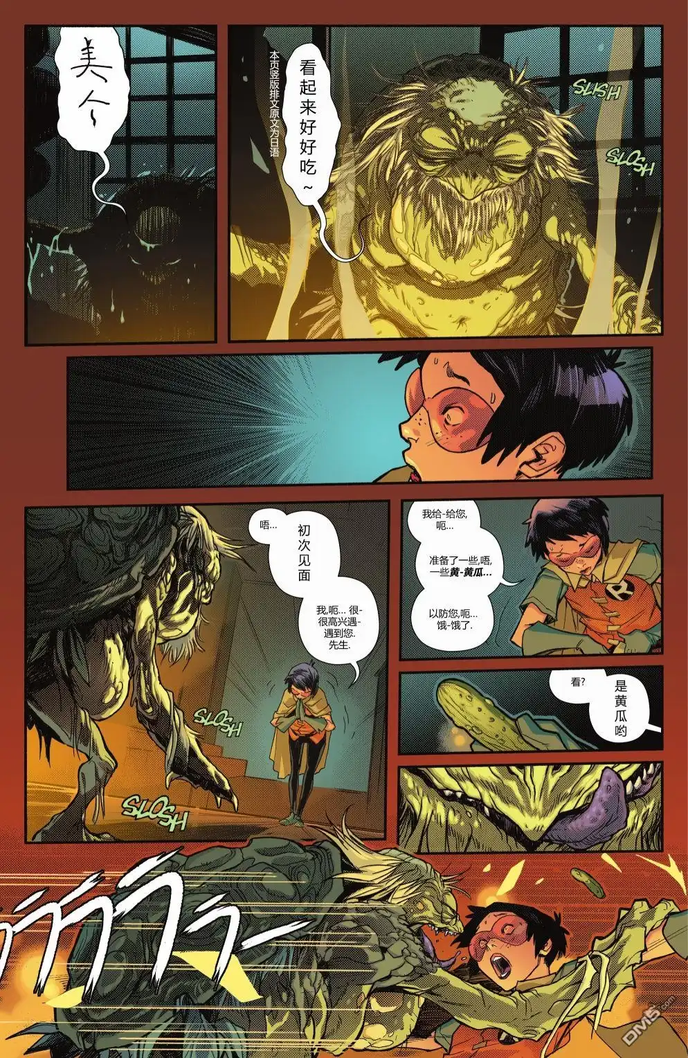 《蝙蝠侠v3》第121话 第29页