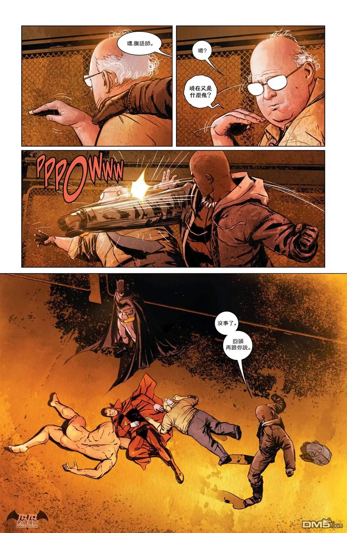 《蝙蝠侠v3》第13话 第18页