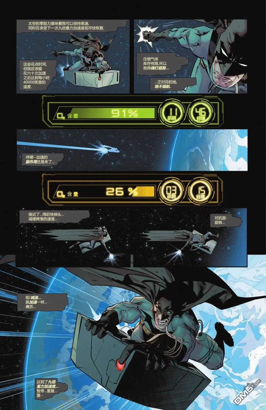 《蝙蝠侠v3》第130话 第4页