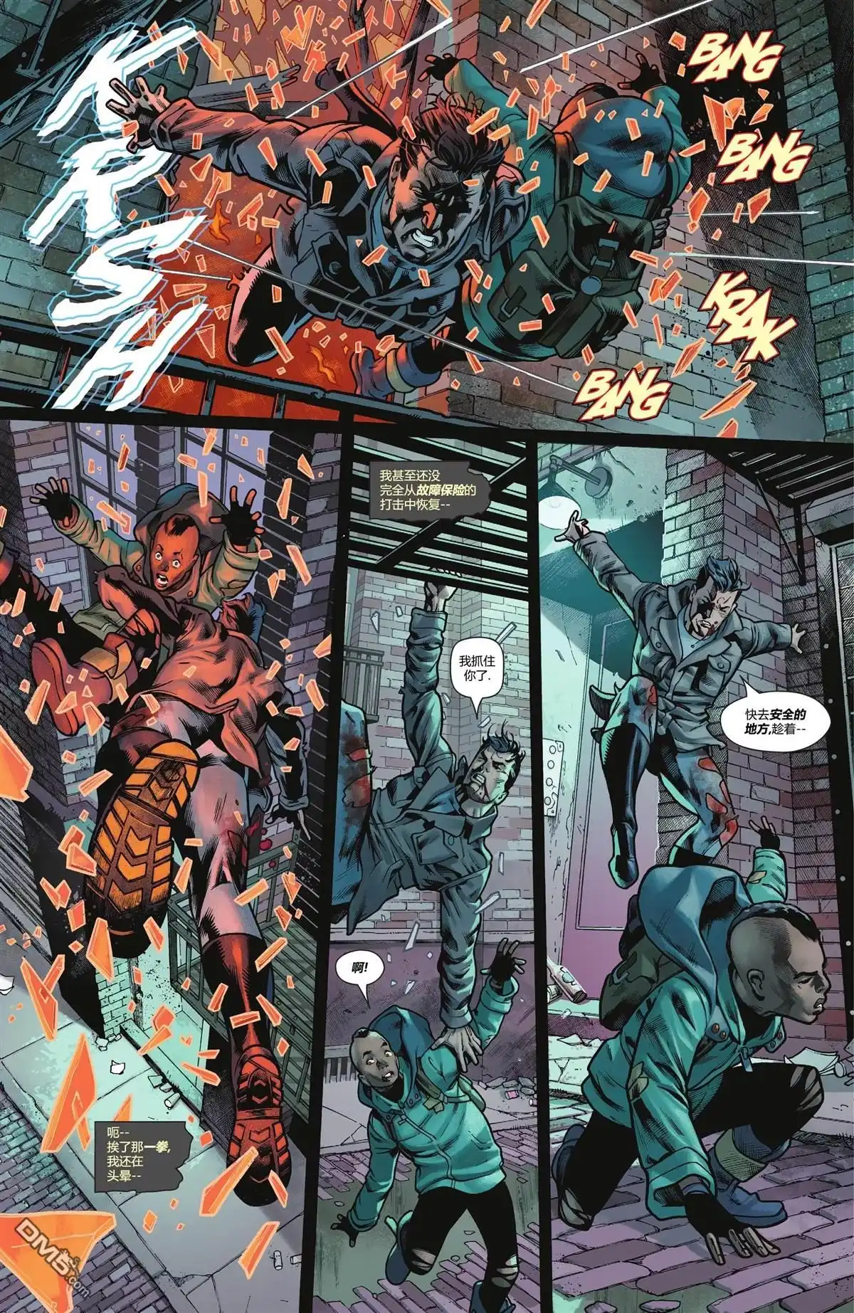 《蝙蝠侠v3》第131话 第16页