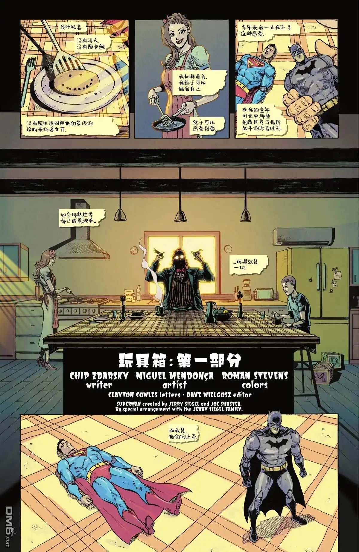 《蝙蝠侠v3》第131话 第24页
