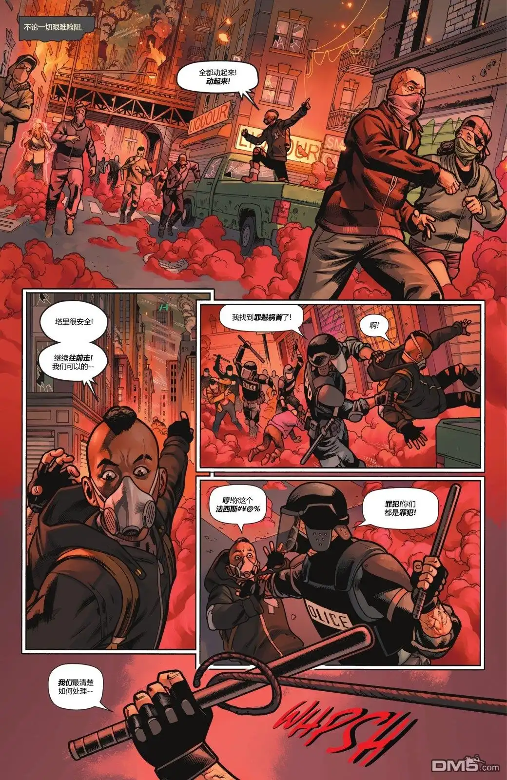 《蝙蝠侠v3》第134话 第16页