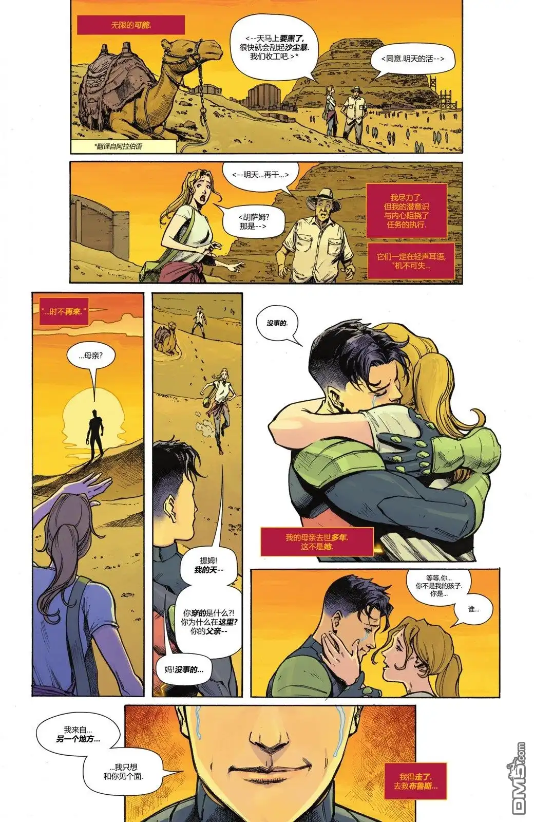 《蝙蝠侠v3》第134话 第28页