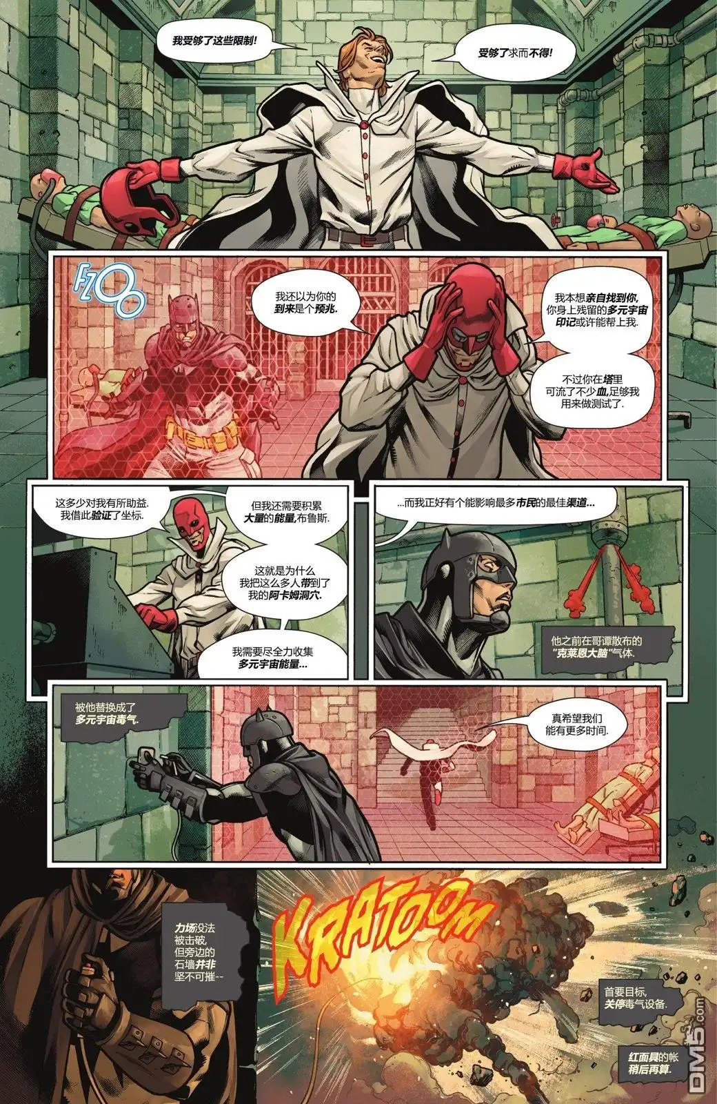 《蝙蝠侠v3》第134话 第7页