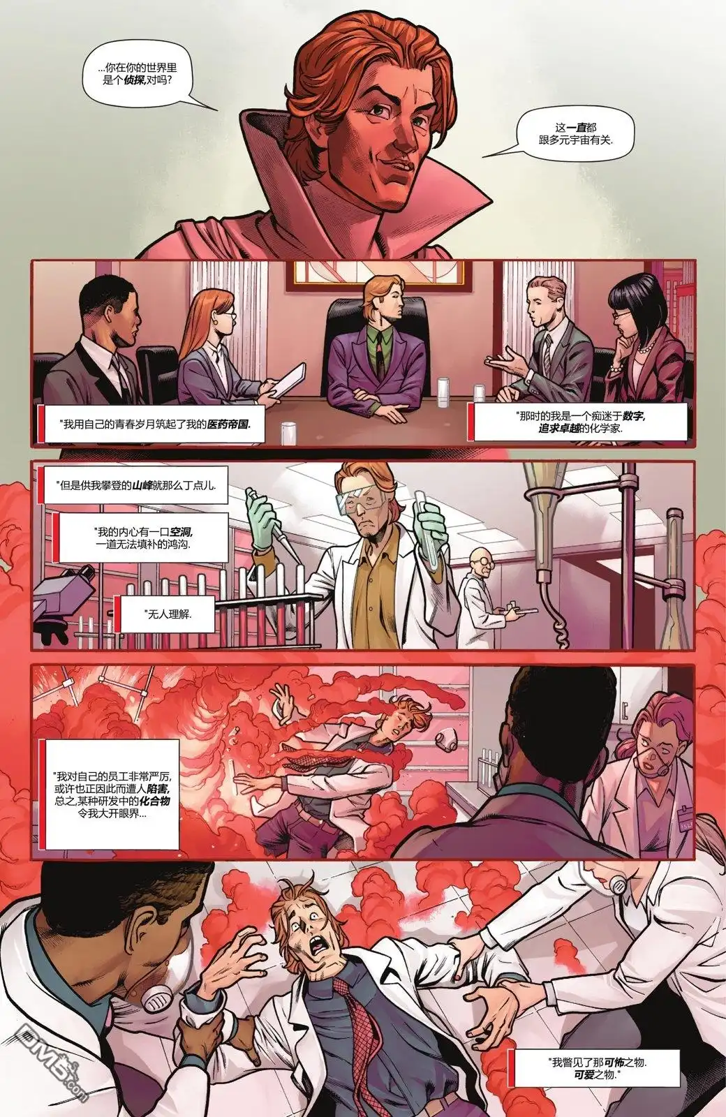 《蝙蝠侠v3》第134话 第5页