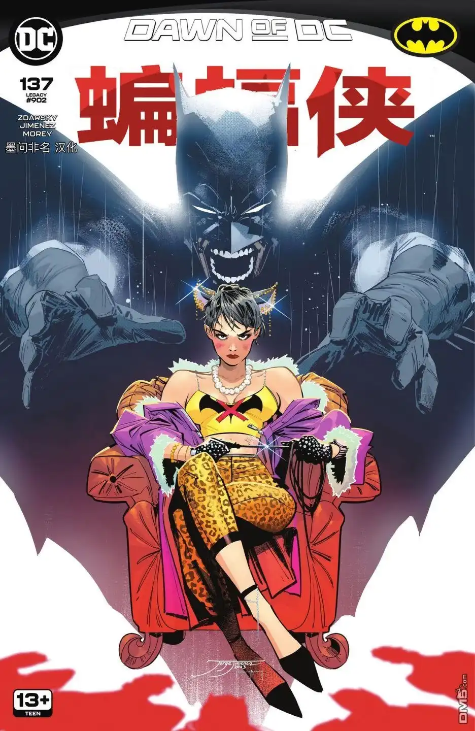 《蝙蝠侠v3》第137话 第1页