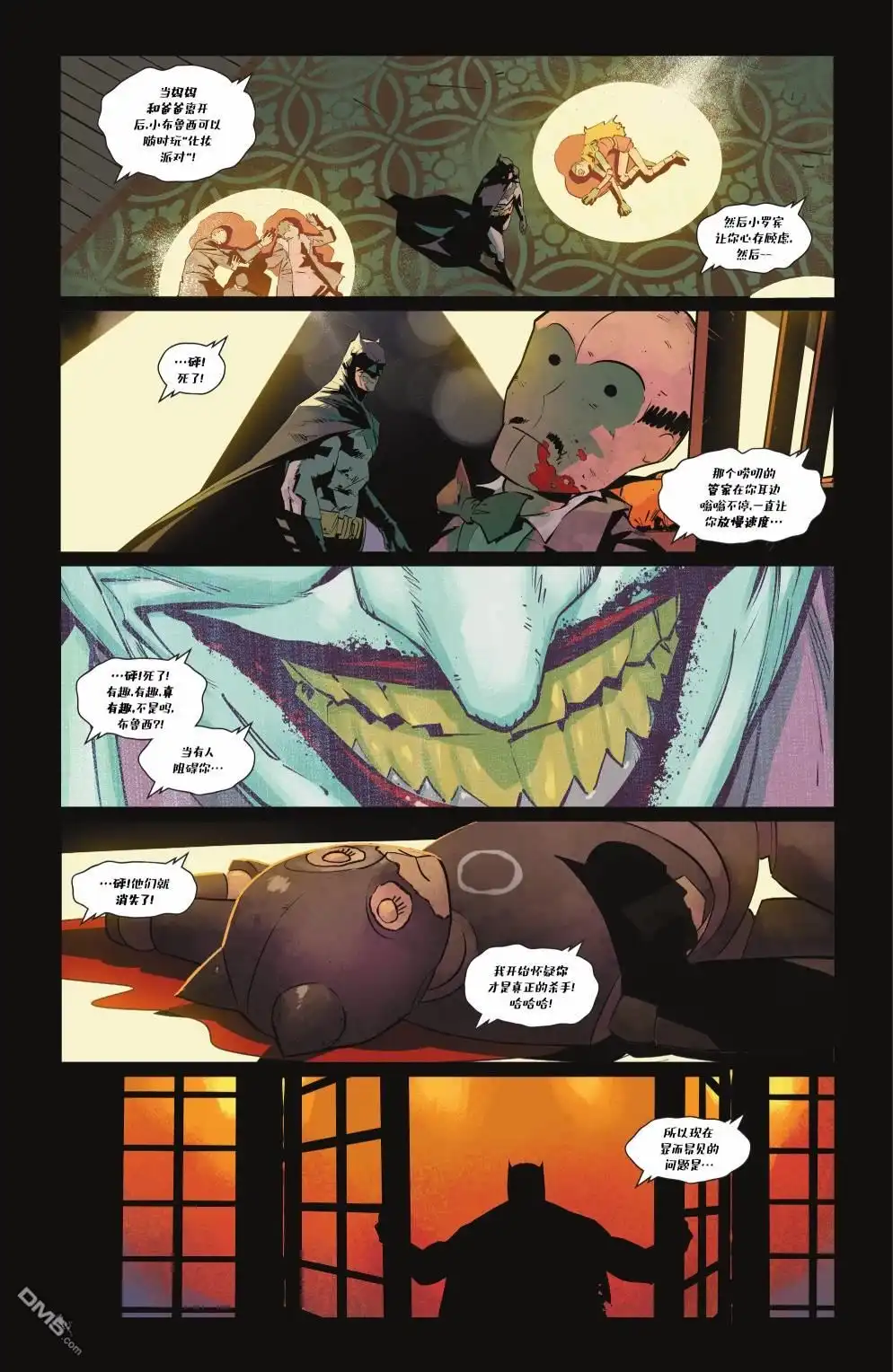 《蝙蝠侠v3》第139话 第19页