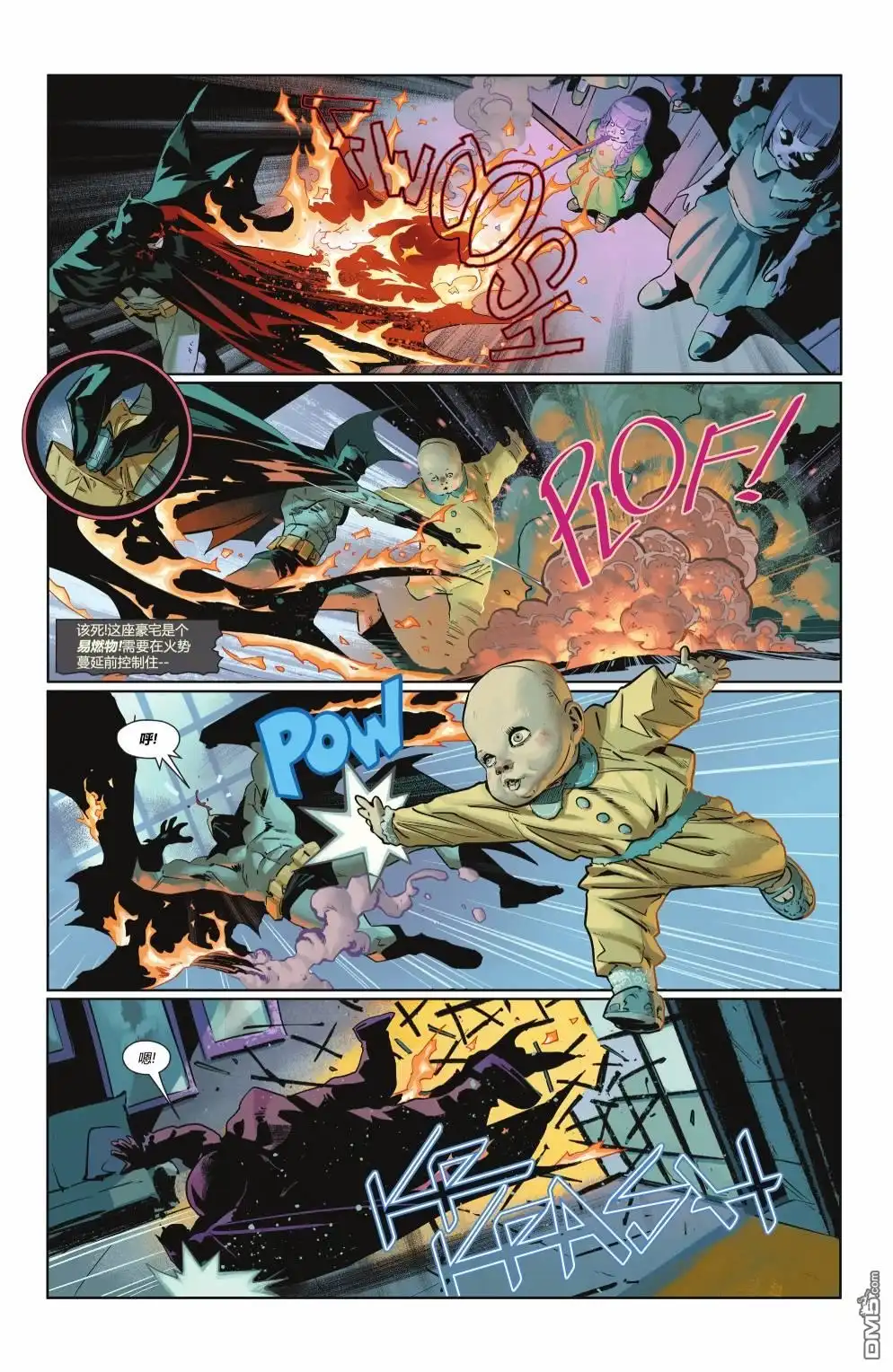 《蝙蝠侠v3》第139话 第13页