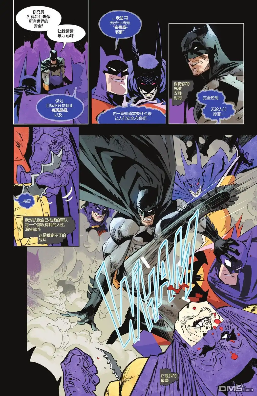 《蝙蝠侠v3》第140话 第7页