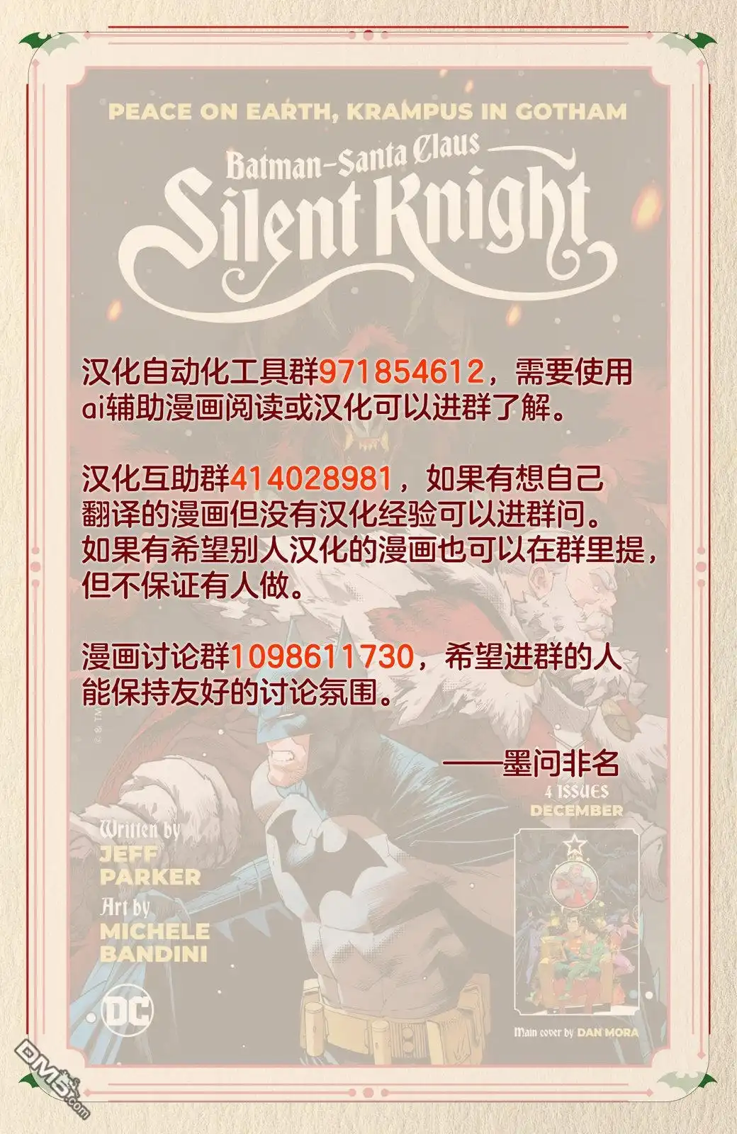 《蝙蝠侠v3》第140话 第35页