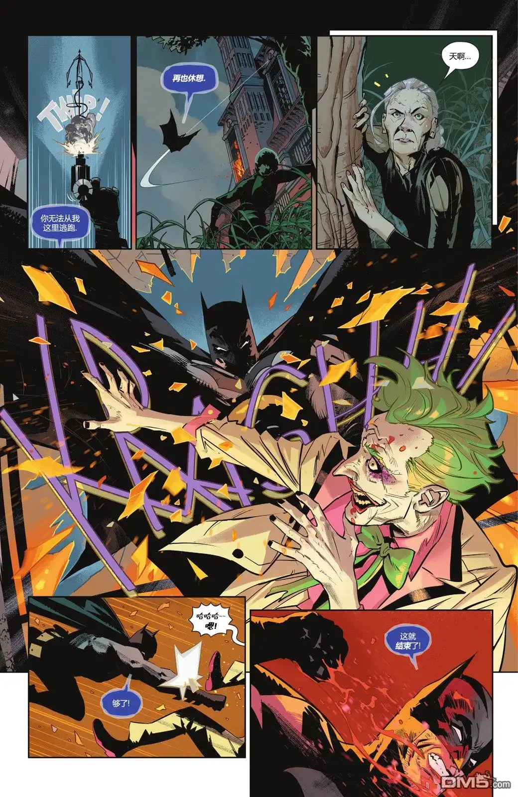 《蝙蝠侠v3》第140话 第6页