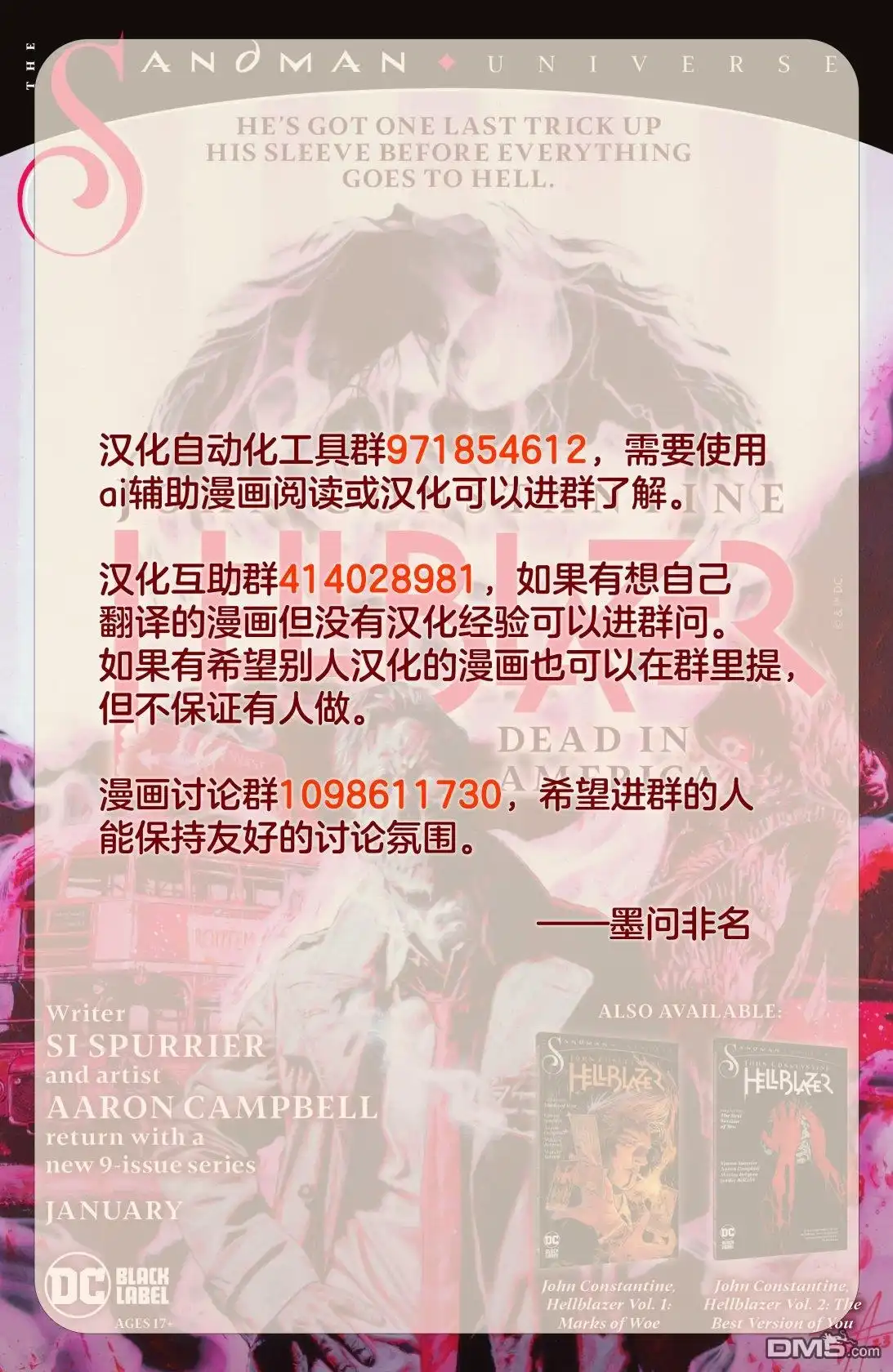 《蝙蝠侠v3》第141话 第38页