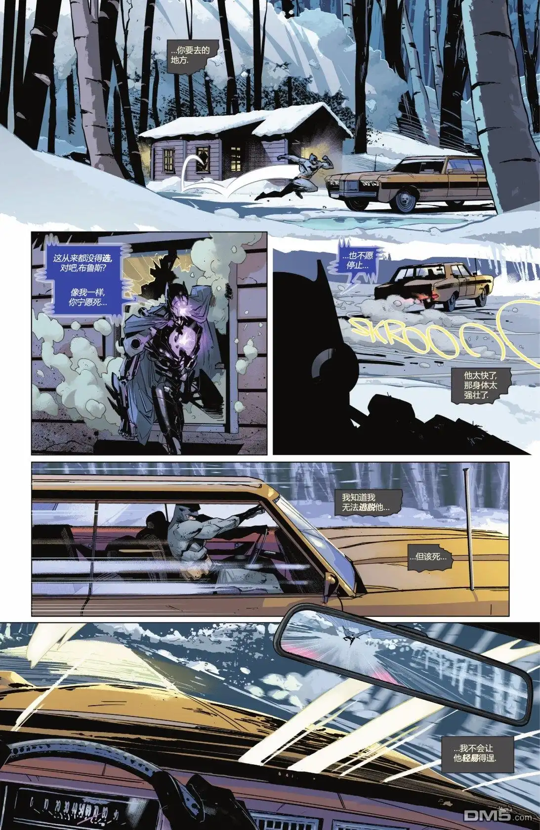 《蝙蝠侠v3》第141话 第7页