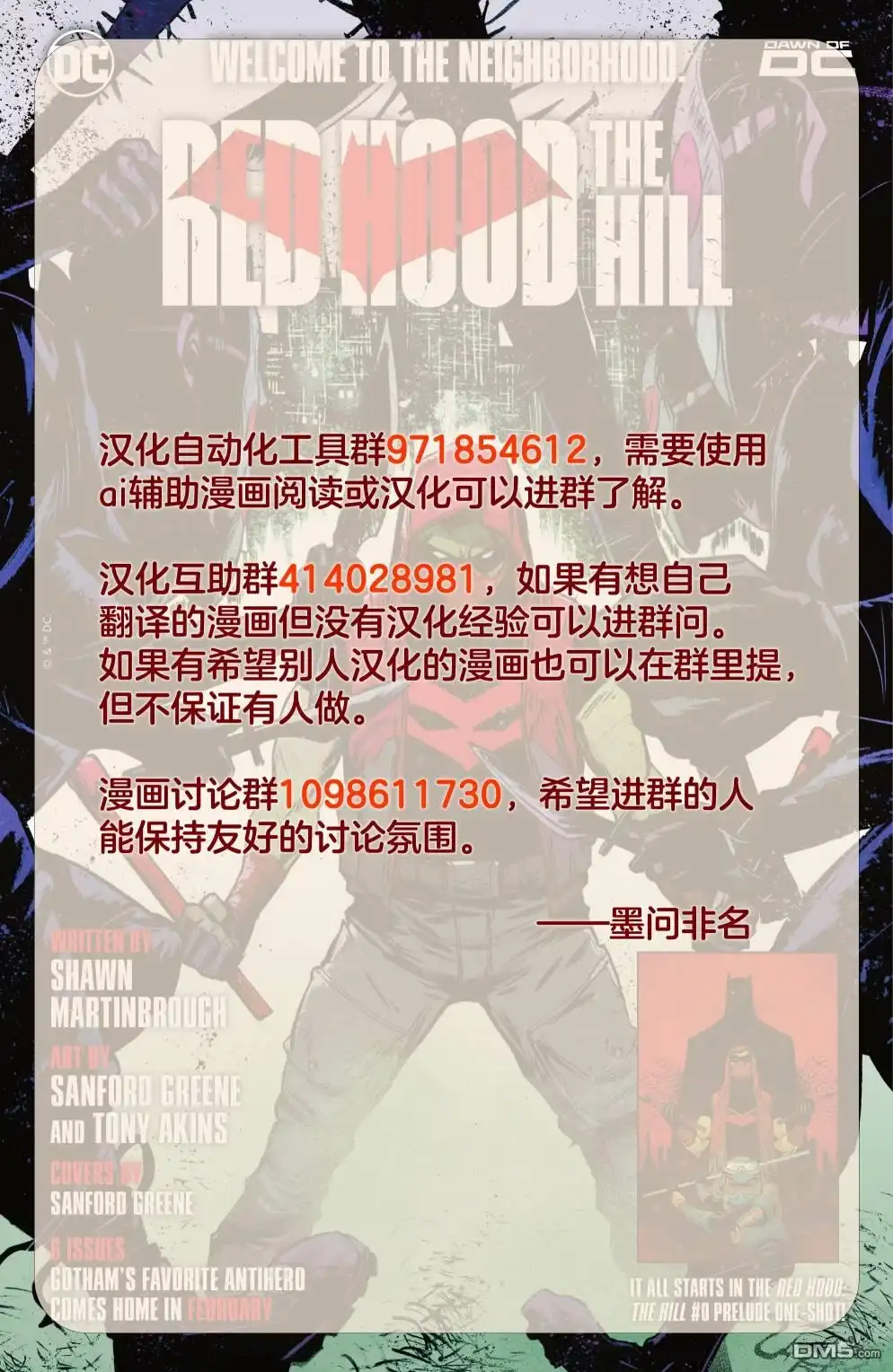 《蝙蝠侠v3》第142话 第33页