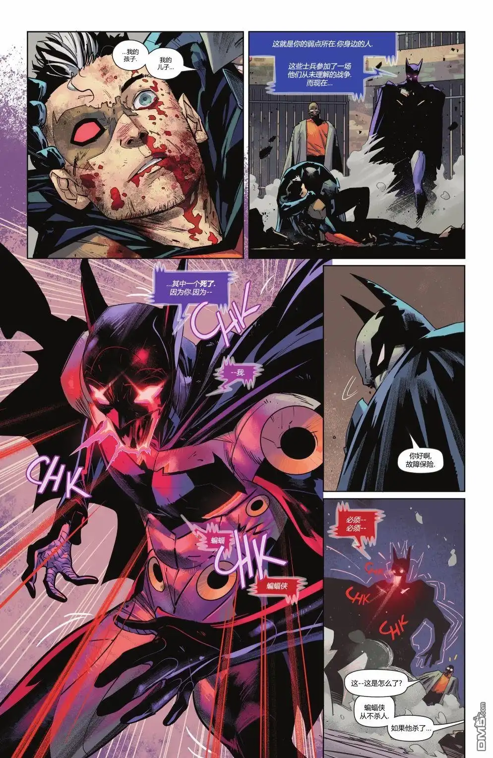 《蝙蝠侠v3》第148话 第25页
