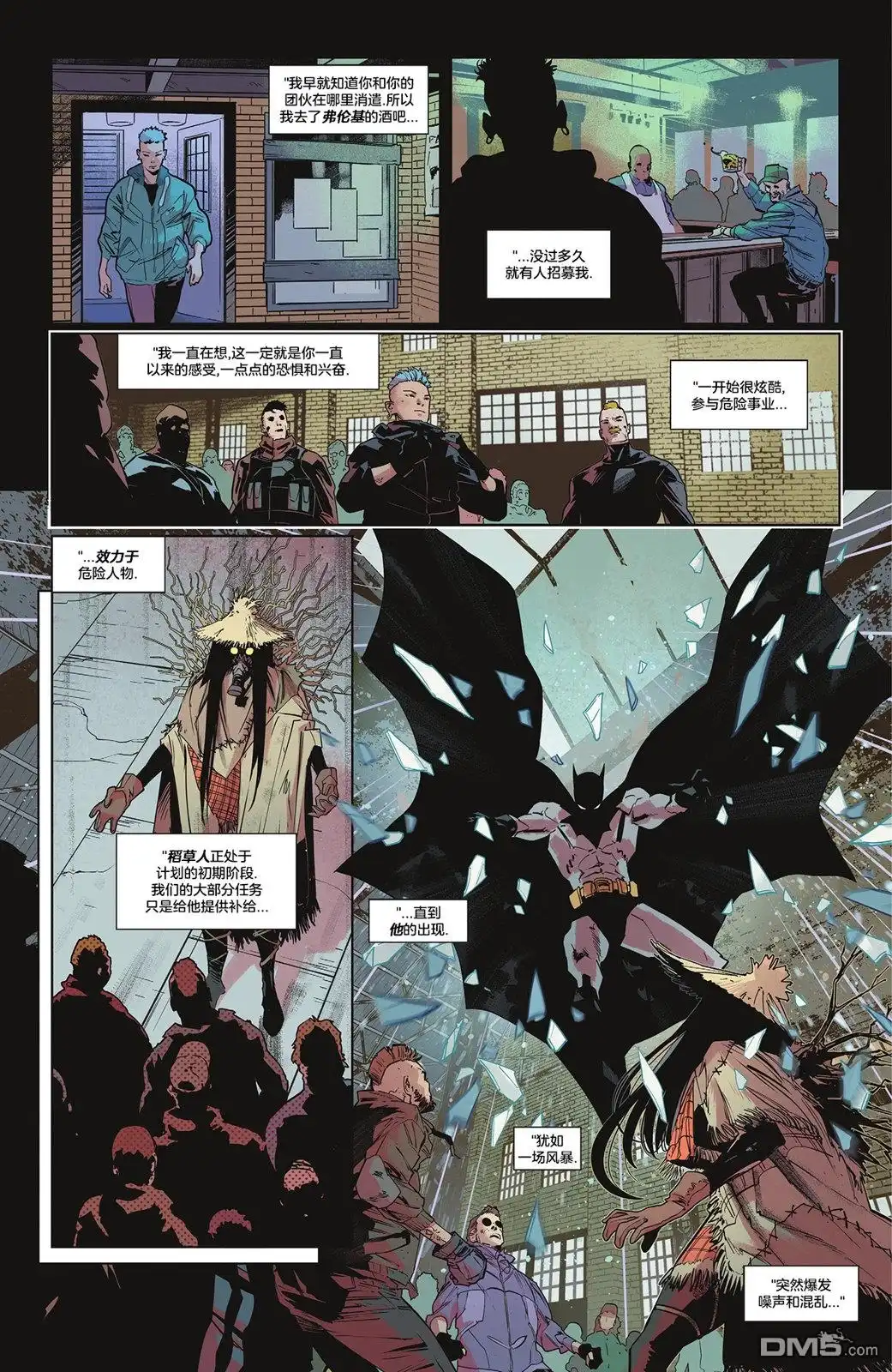 《蝙蝠侠v3》第150话 第31页