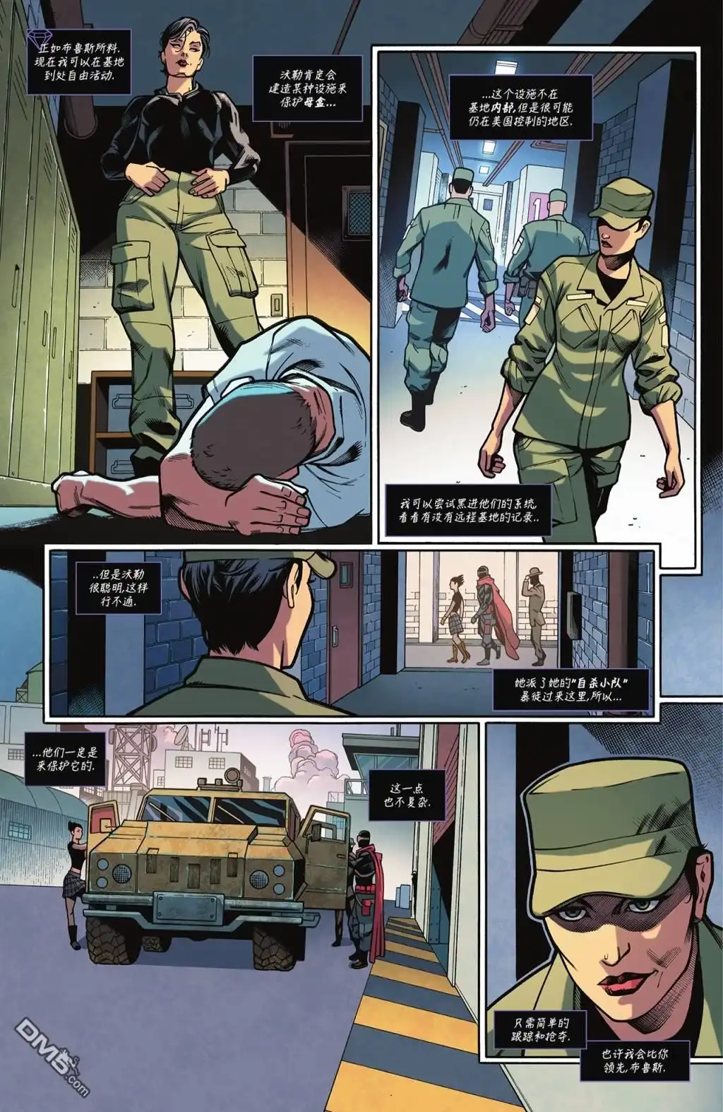 《蝙蝠侠v3》第151话 第16页