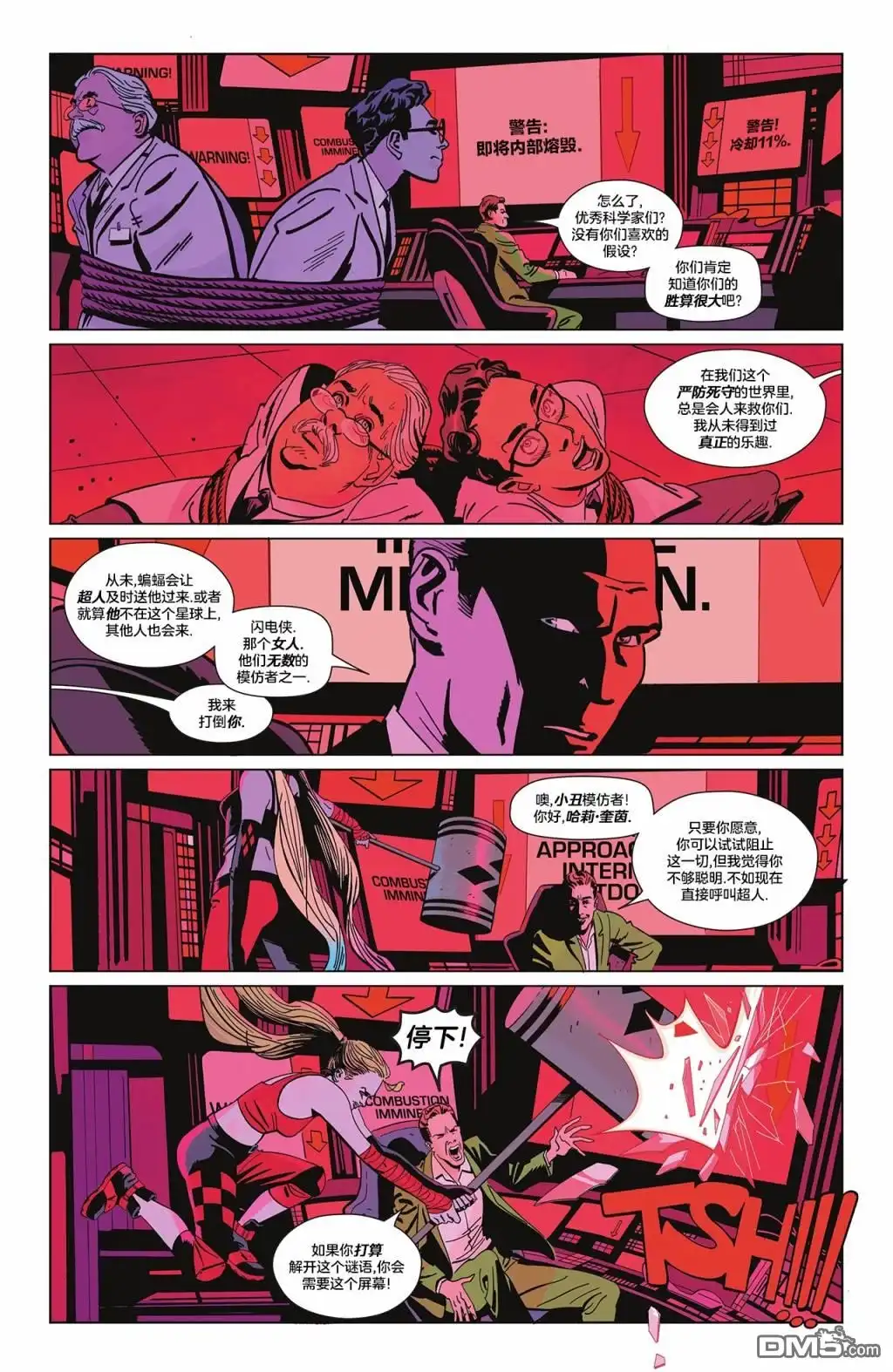 《蝙蝠侠v3》第151话 第36页