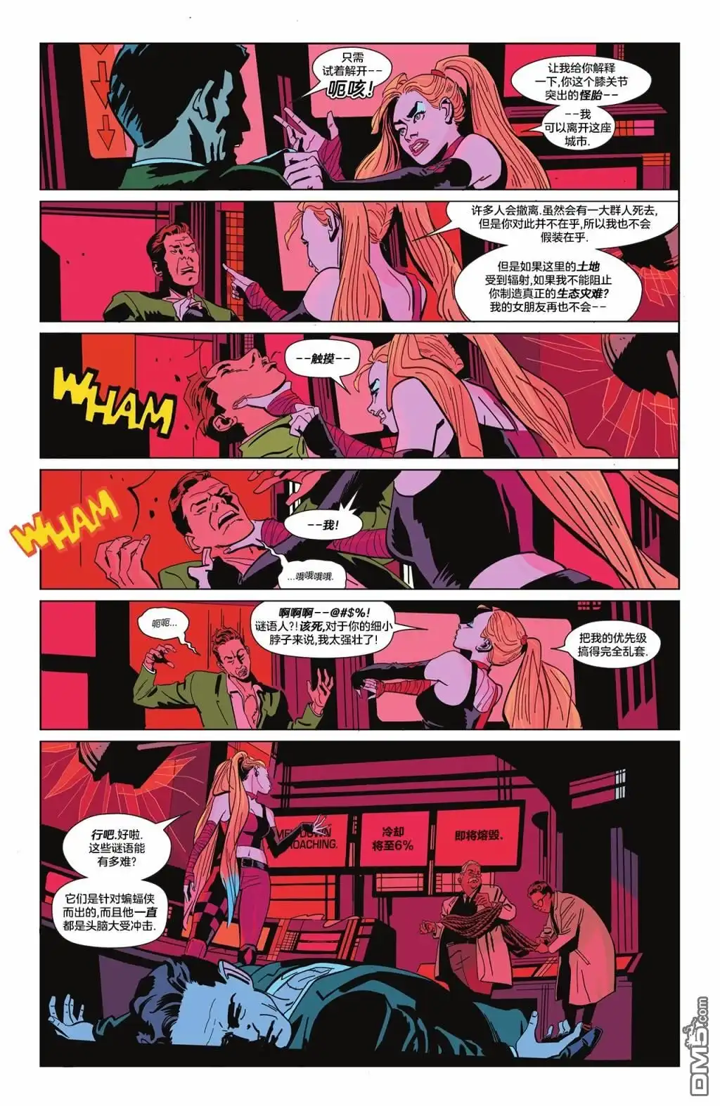 《蝙蝠侠v3》第151话 第38页