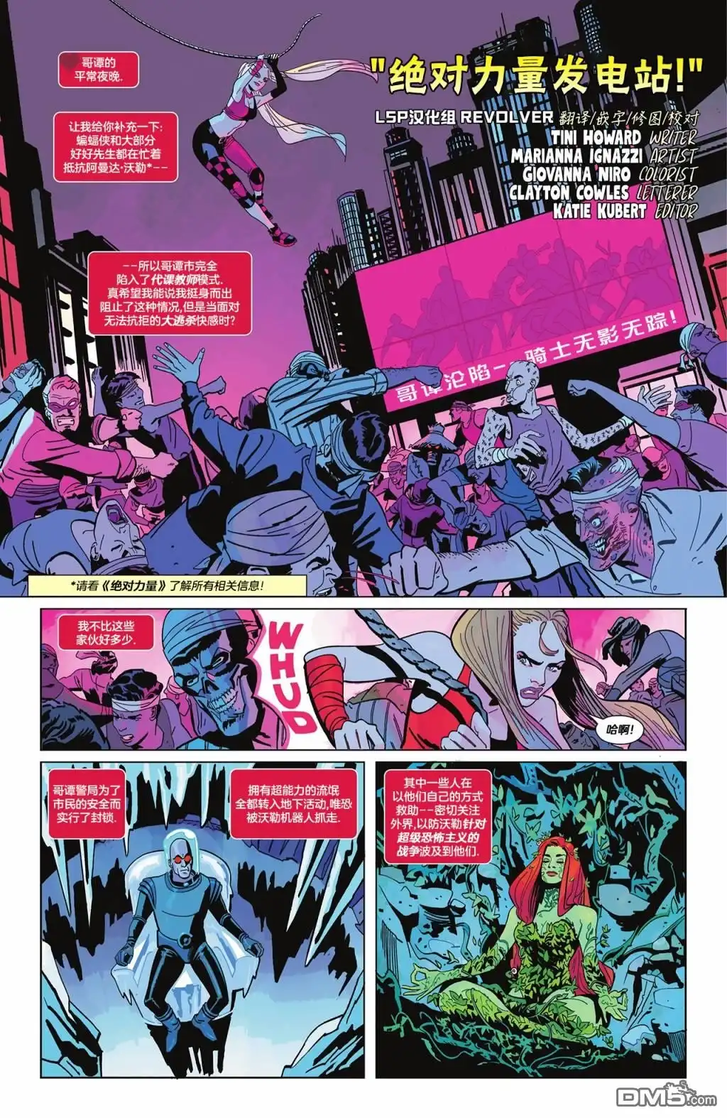 《蝙蝠侠v3》第151话 第33页