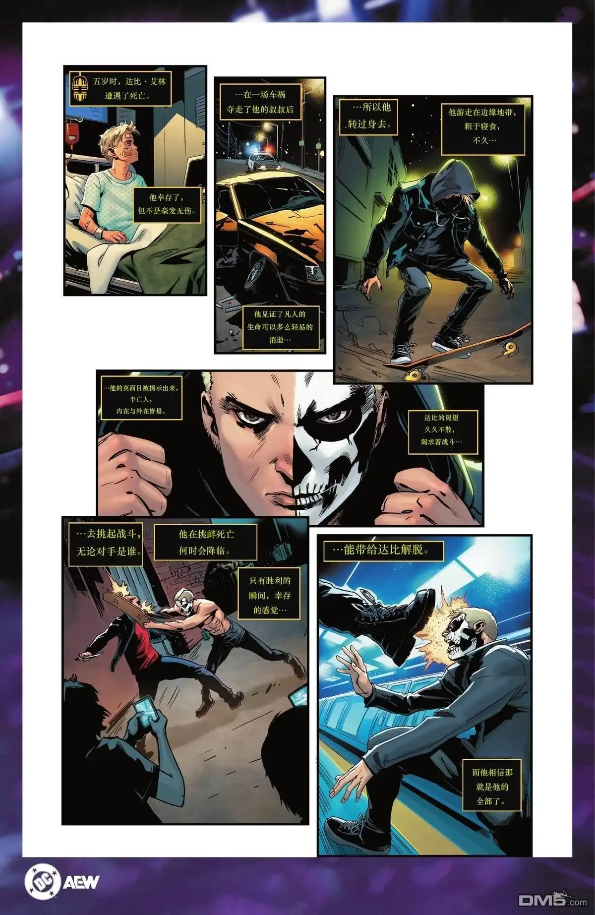 《蝙蝠侠v3》第154话 第26页
