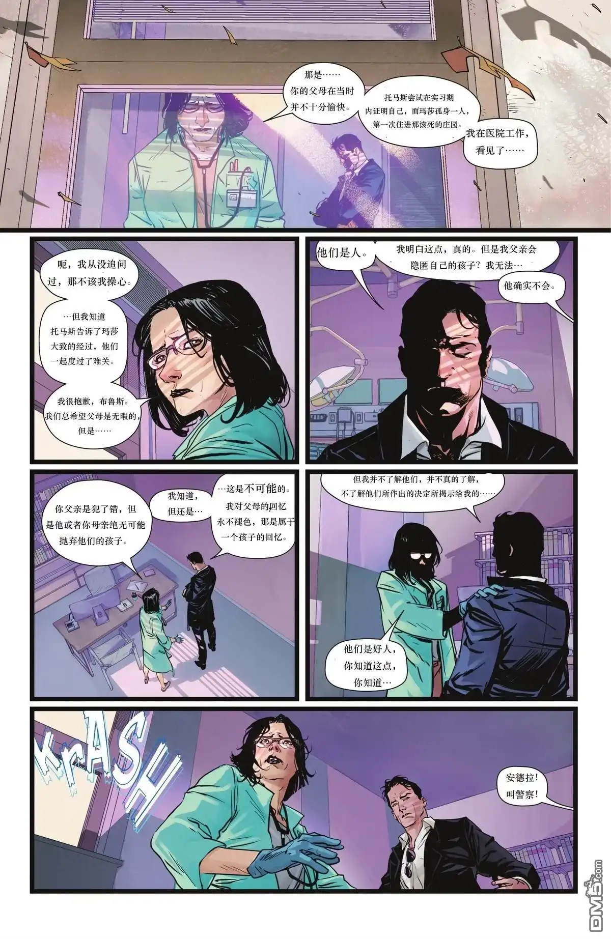 《蝙蝠侠v3》第154话 第16页