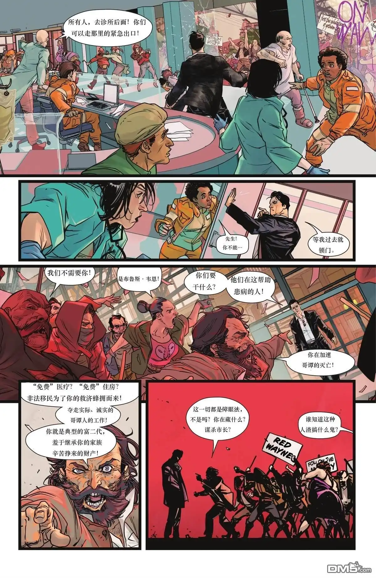 《蝙蝠侠v3》第154话 第17页