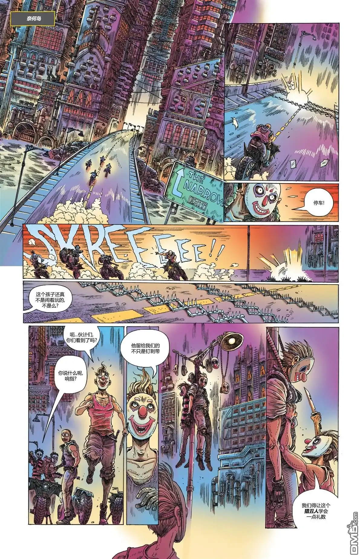 《蝙蝠侠v3》小丑战区 第40页