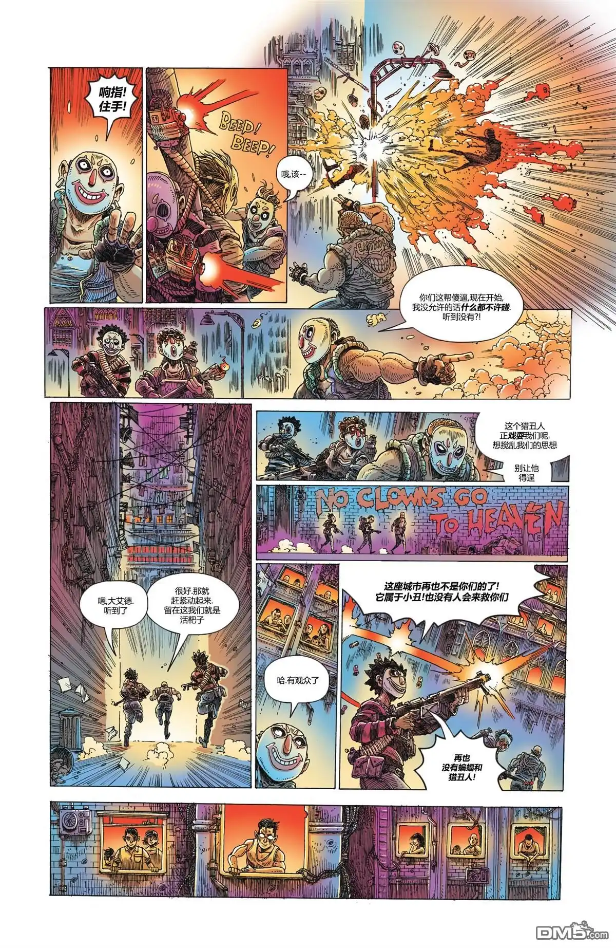 《蝙蝠侠v3》小丑战区 第41页