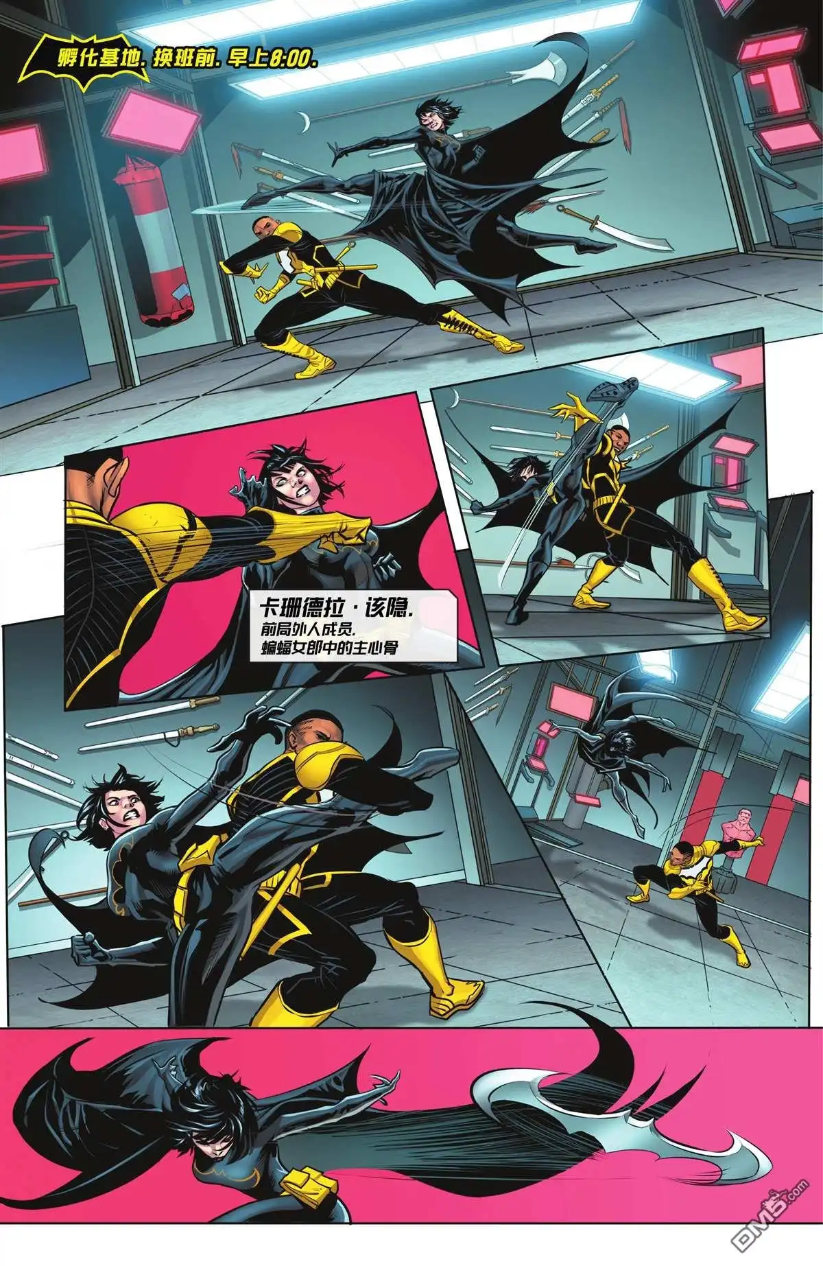 《蝙蝠侠v3》信标 第4页
