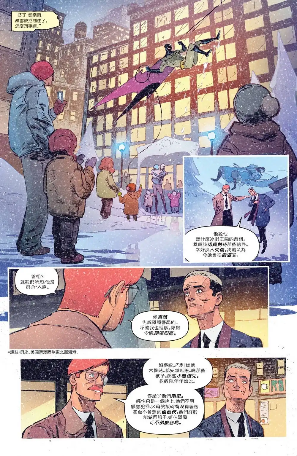 《蝙蝠侠v3》年刊01 第31页