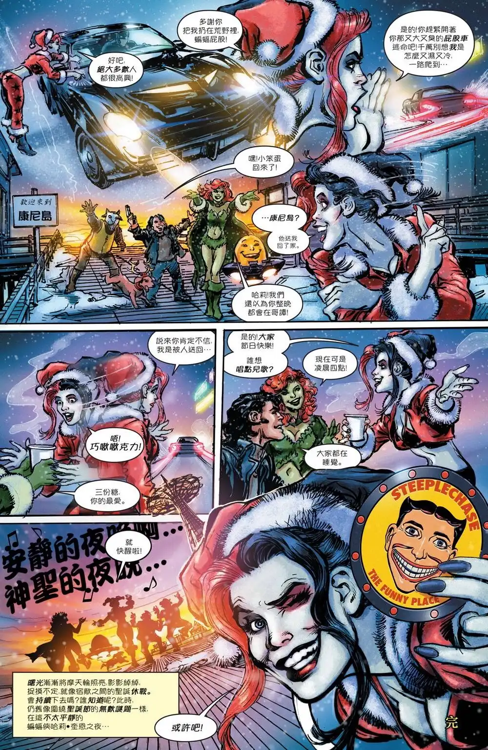 《蝙蝠侠v3》年刊01 第25页