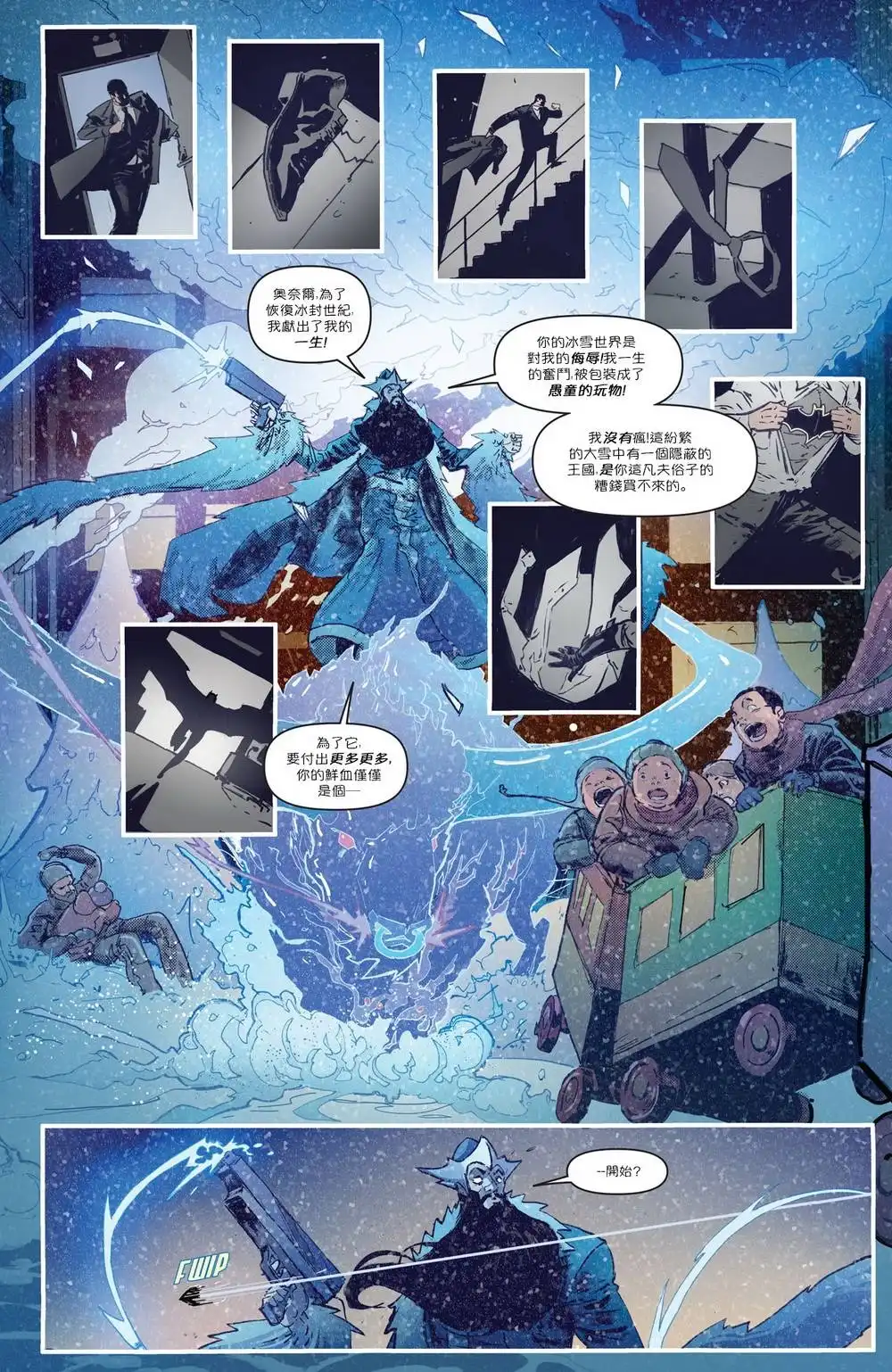 《蝙蝠侠v3》年刊01 第28页