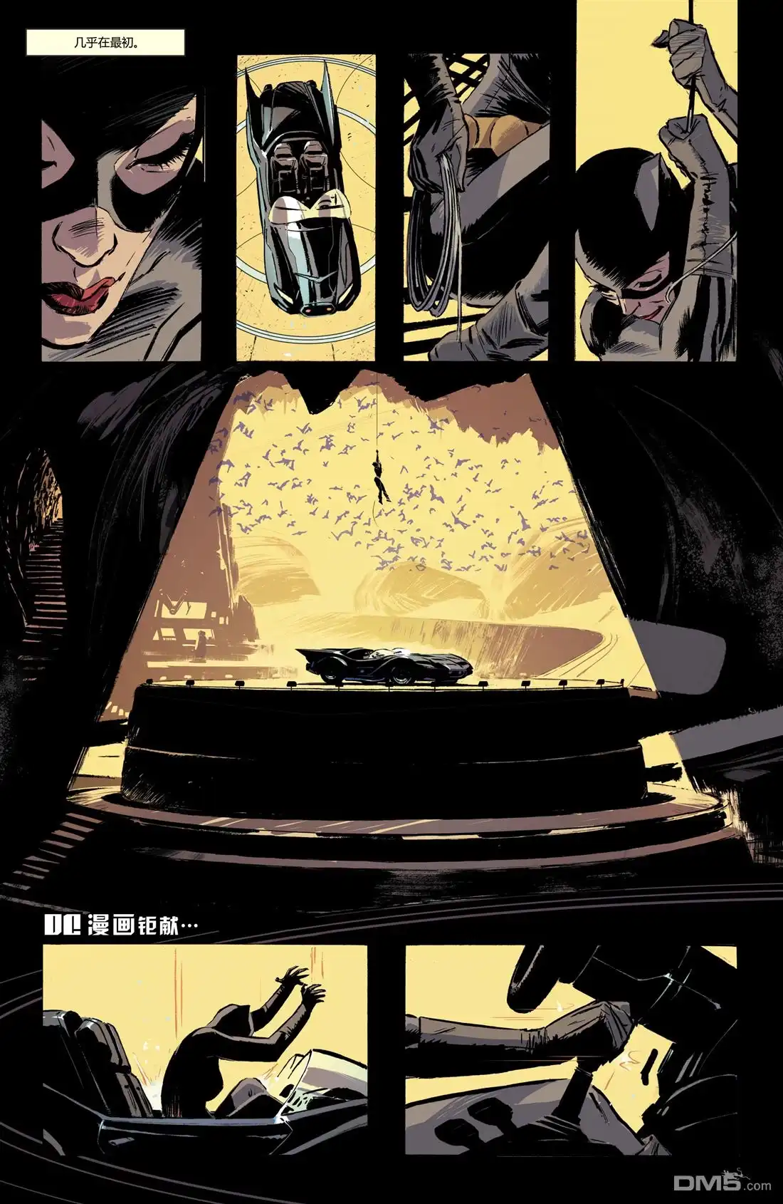 《蝙蝠侠v3》年刊02 第3页