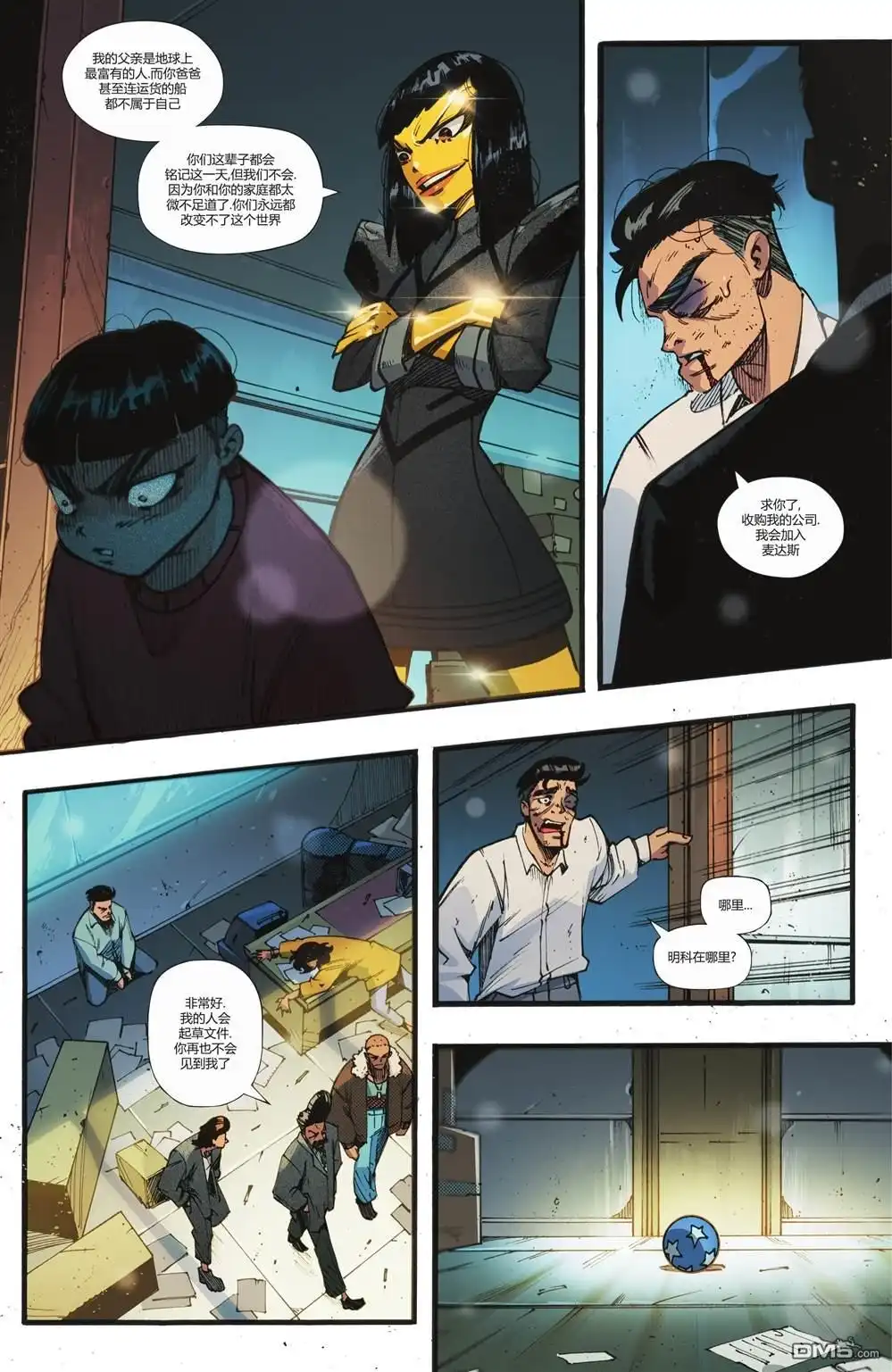 《蝙蝠侠v3》蝙蝠侠2021年刊 第33页