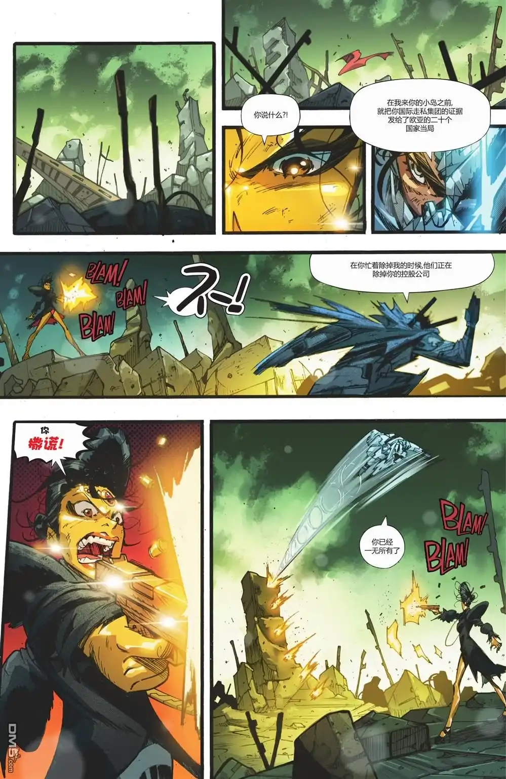 《蝙蝠侠v3》蝙蝠侠2021年刊 第26页
