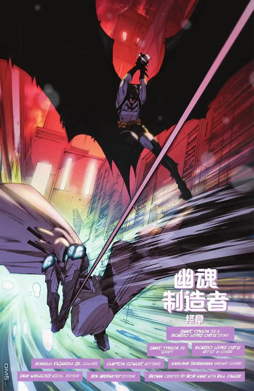 《蝙蝠侠v3》蝙蝠侠2021年刊 第37页