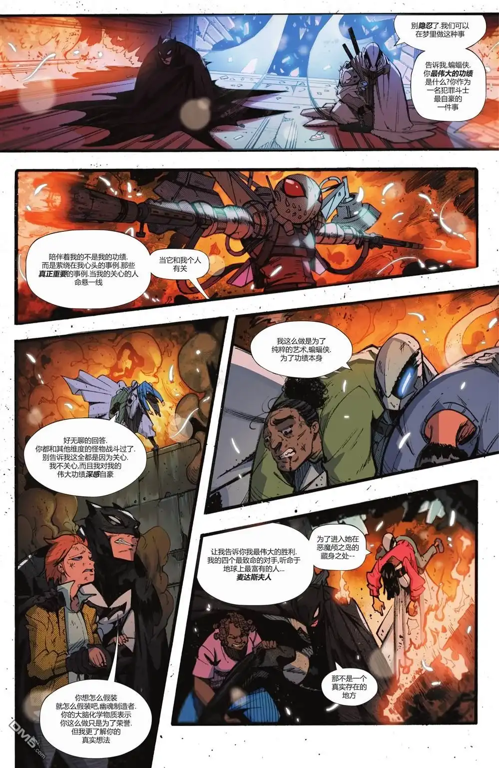 《蝙蝠侠v3》蝙蝠侠2021年刊 第6页