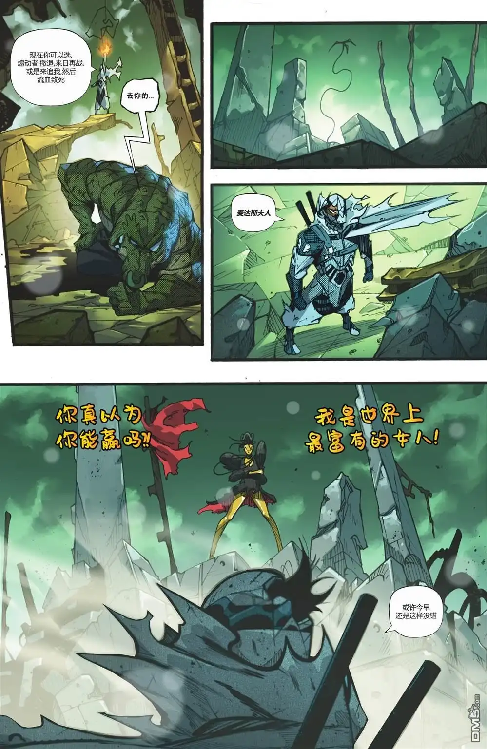 《蝙蝠侠v3》蝙蝠侠2021年刊 第25页