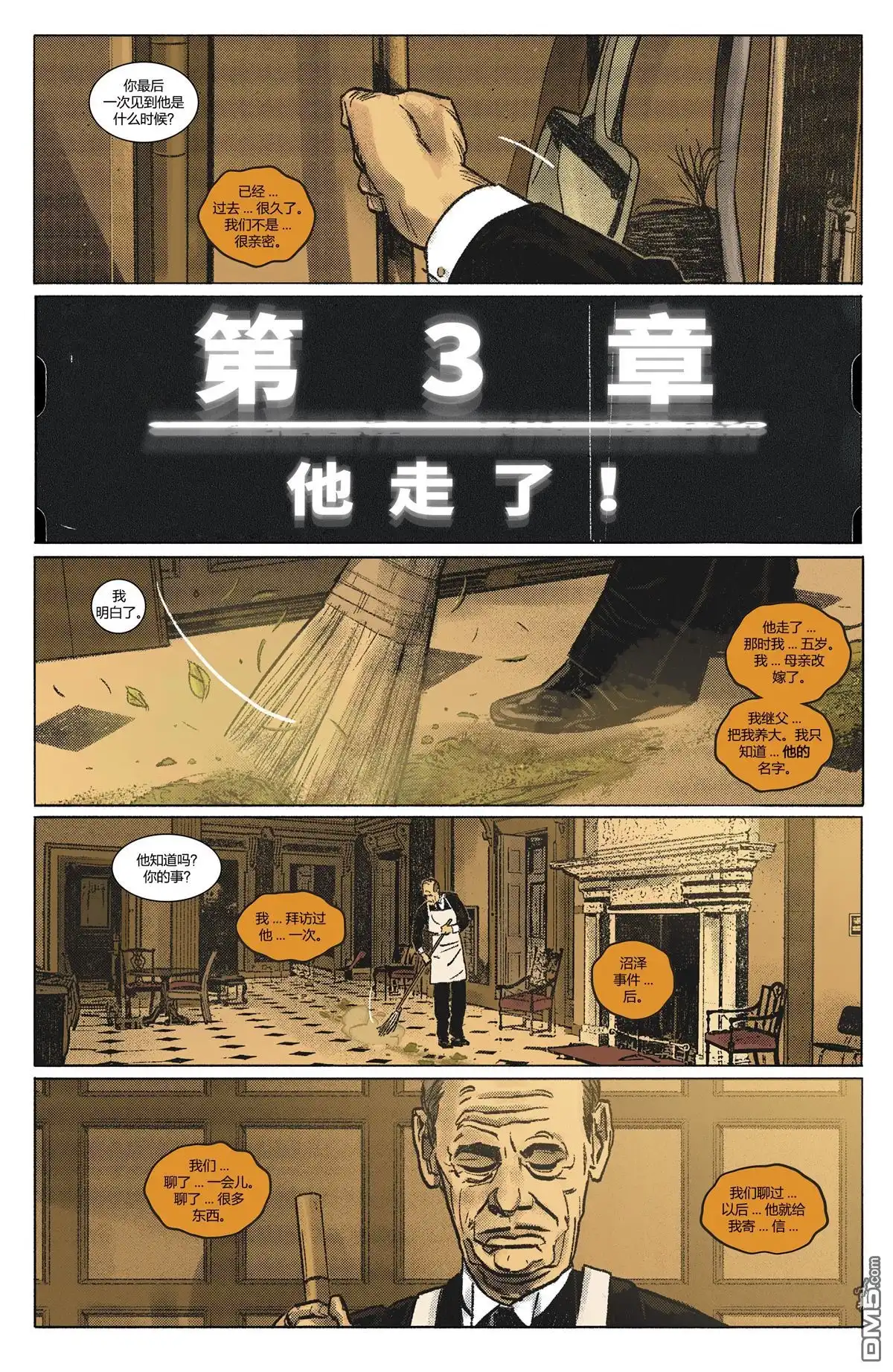 《蝙蝠侠v3》第23话 第7页