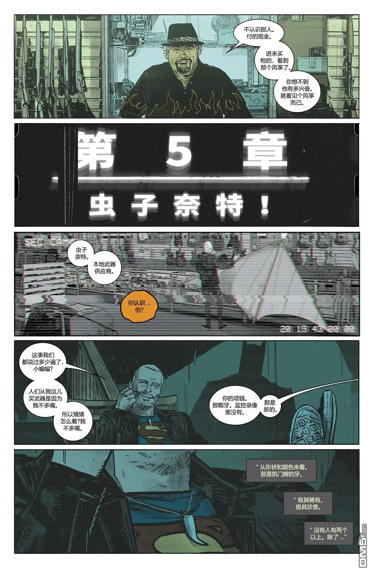《蝙蝠侠v3》第23话 第14页