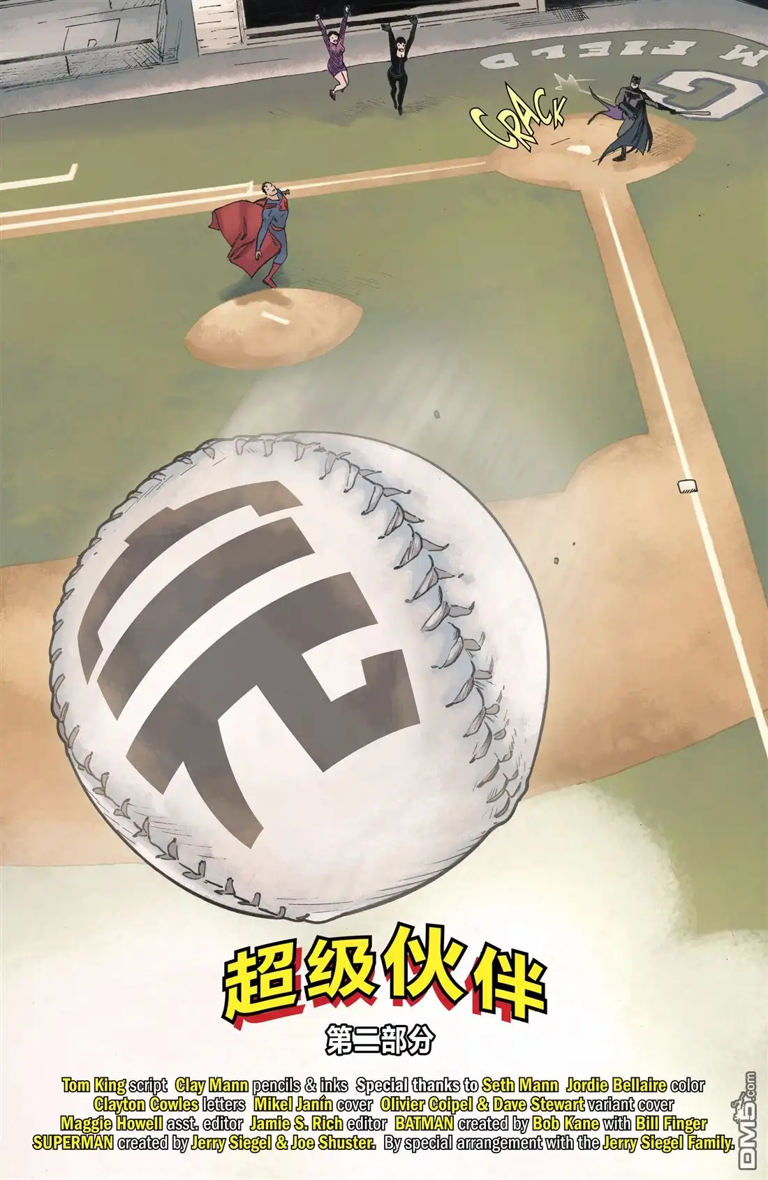 《蝙蝠侠v3》第37话 第23页