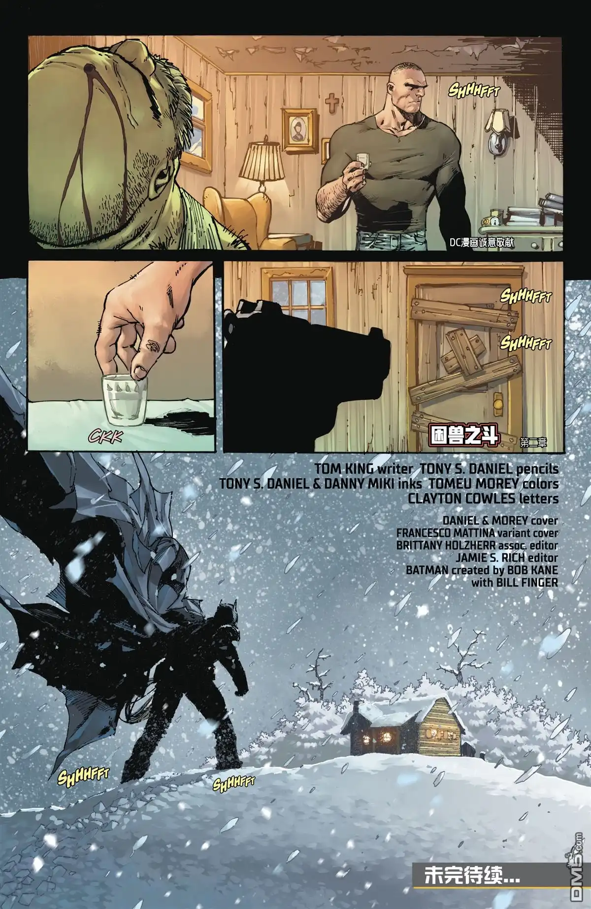 《蝙蝠侠v3》第56话 第20页