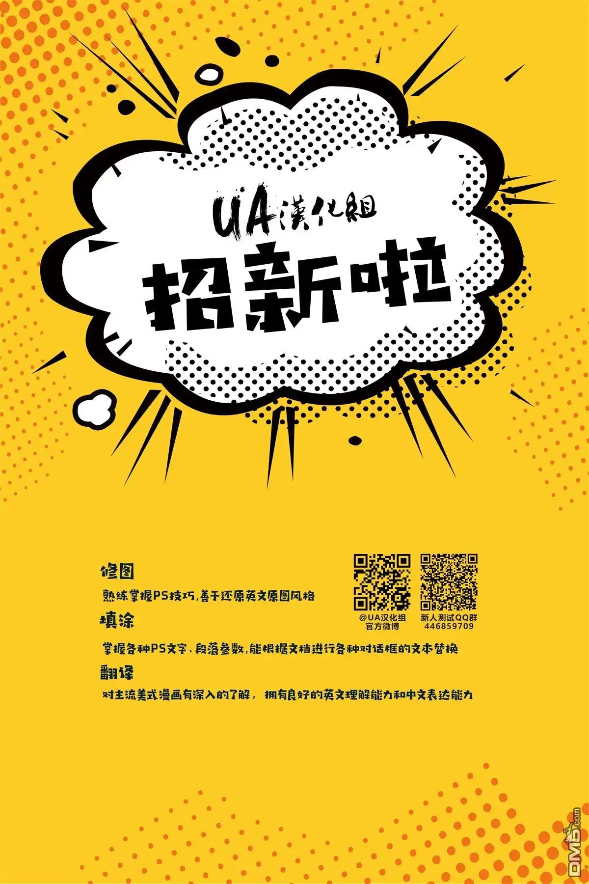 《蝙蝠侠v3》第59话 第22页