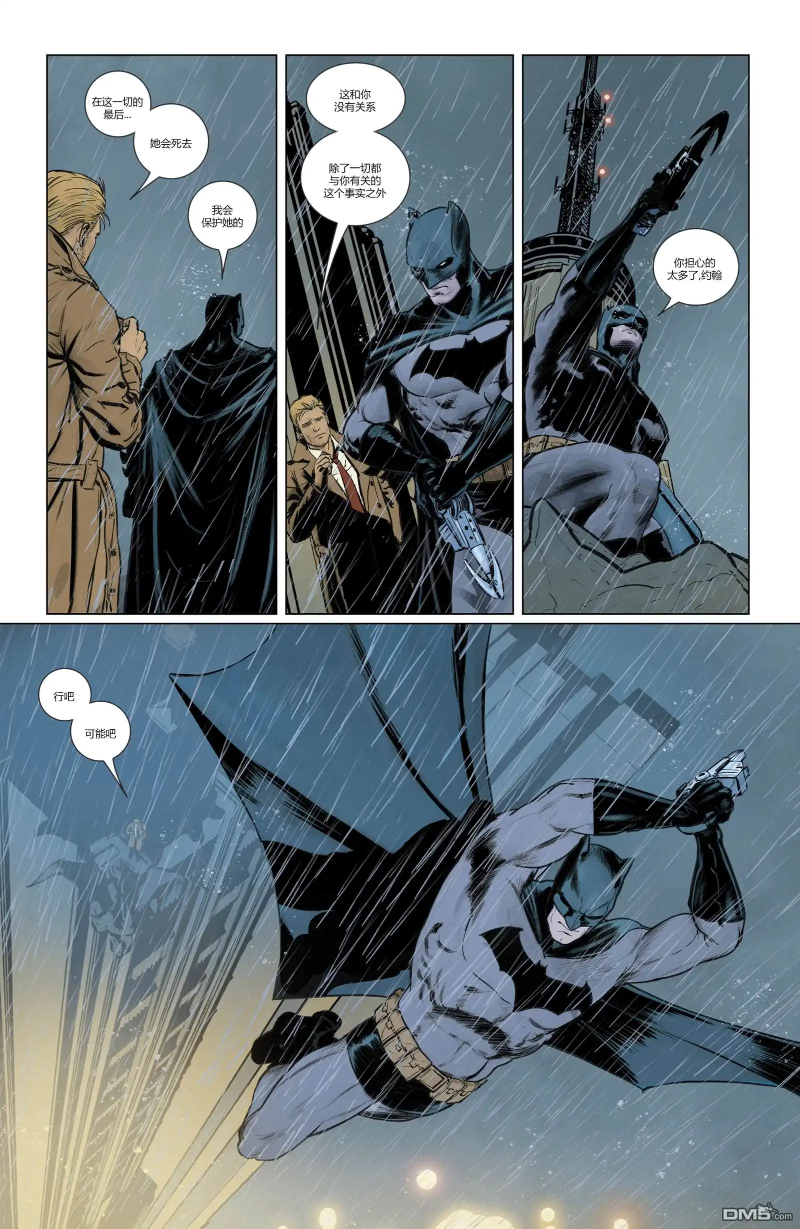 《蝙蝠侠v3》第63话 第9页