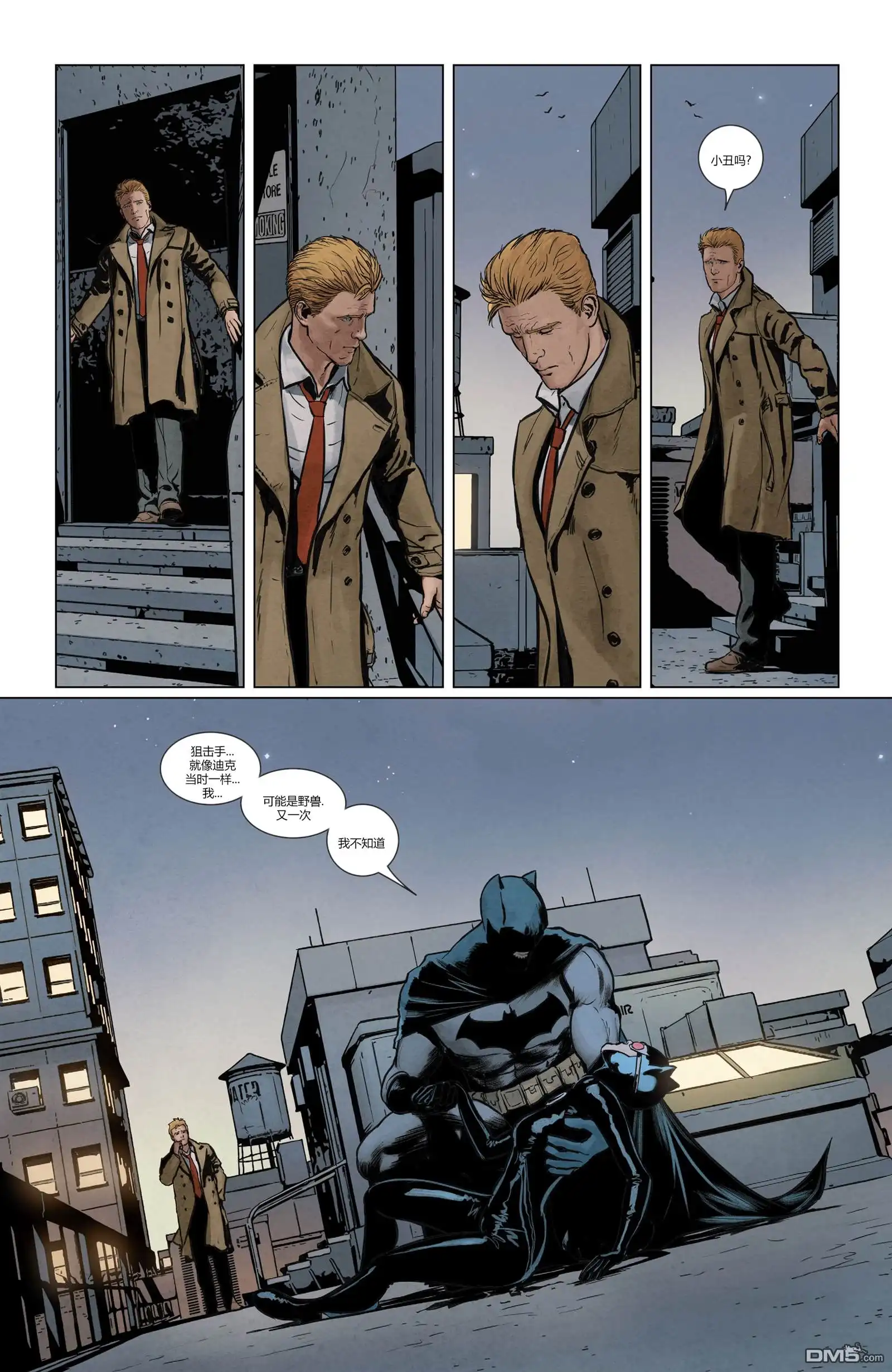 《蝙蝠侠v3》第63话 第21页