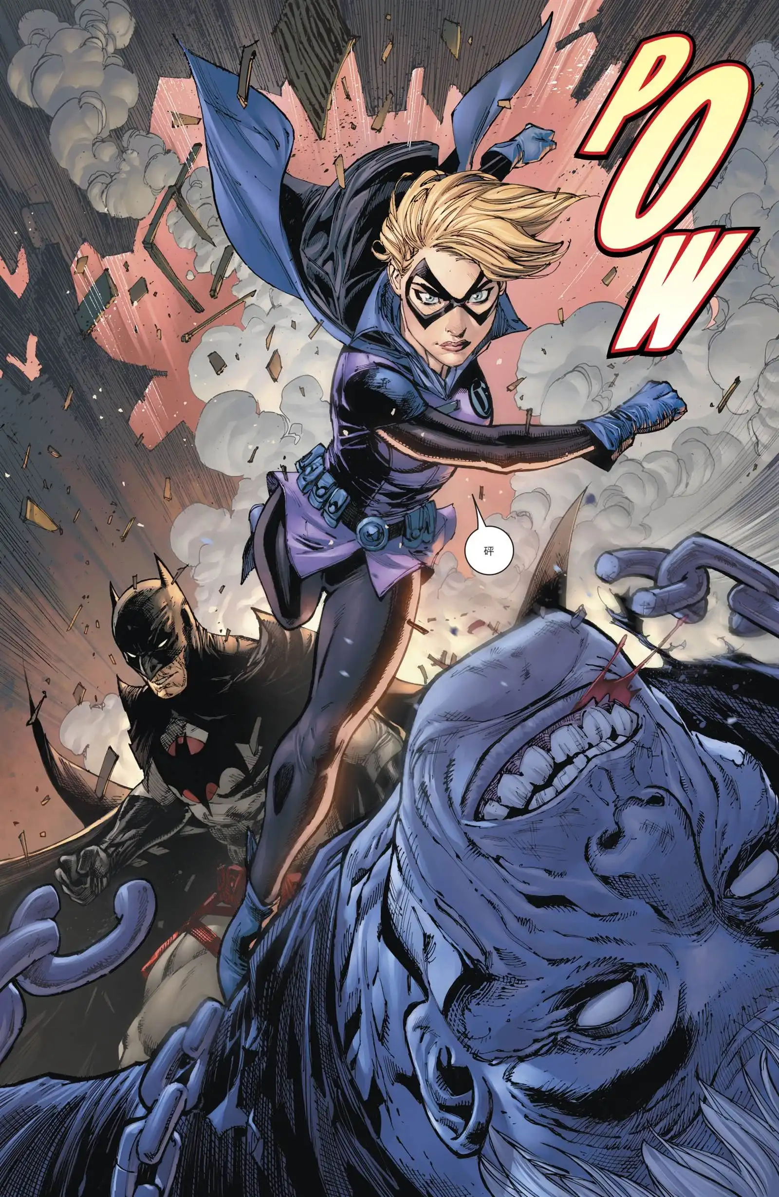 《蝙蝠侠v3》第75话 第17页