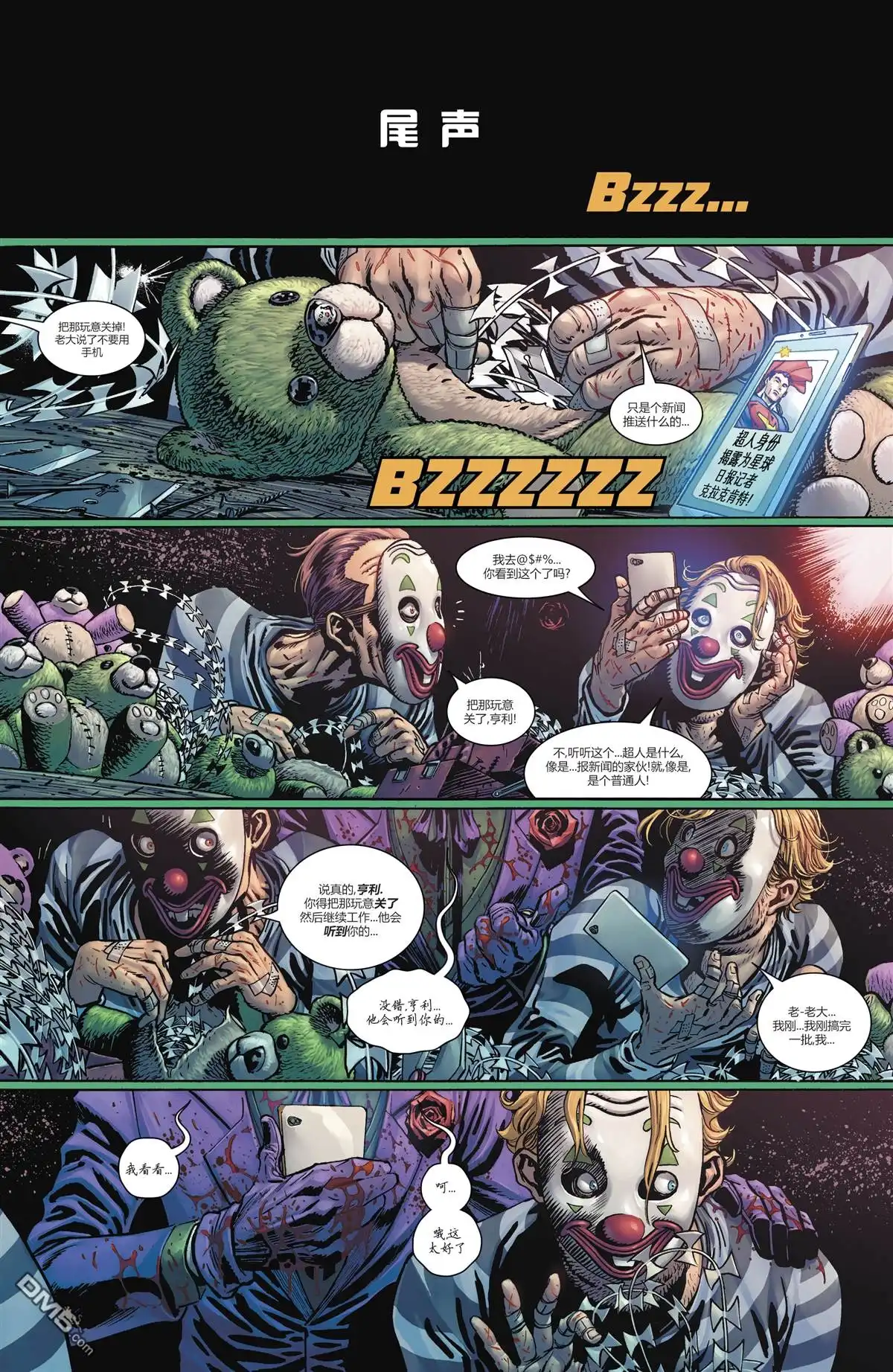 《蝙蝠侠v3》第85话 第39页