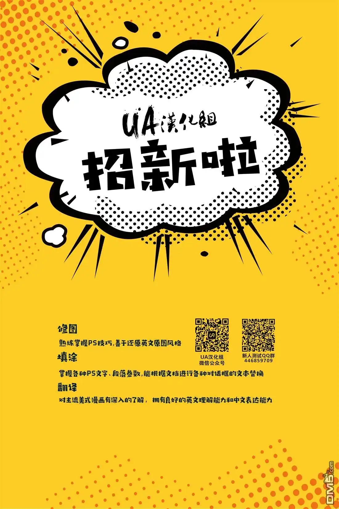 《蝙蝠侠v3》第92话 第21页